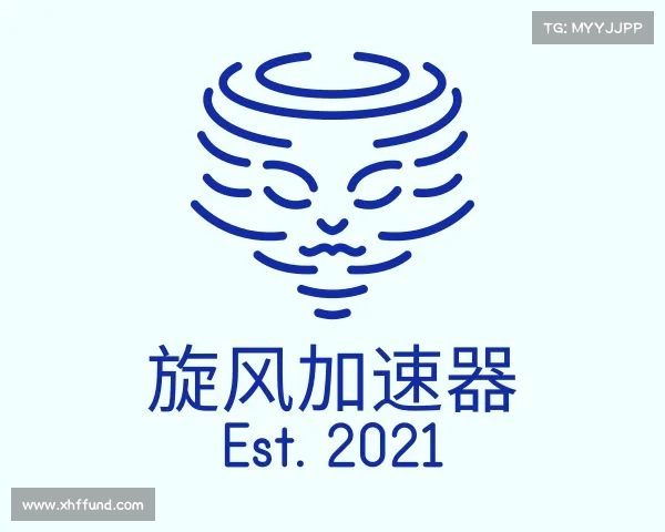 介绍旋风加速器